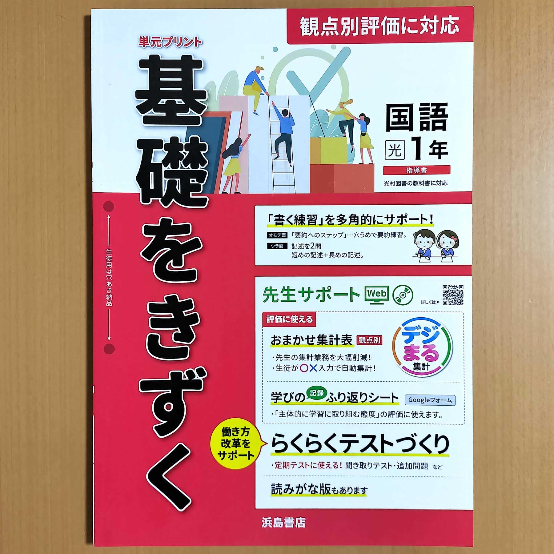 小1 こたえ　てびきシート こくご　一年分　2024年度 小1 こたえ てびきシート こくご 一年分 2024年度 板書で見る